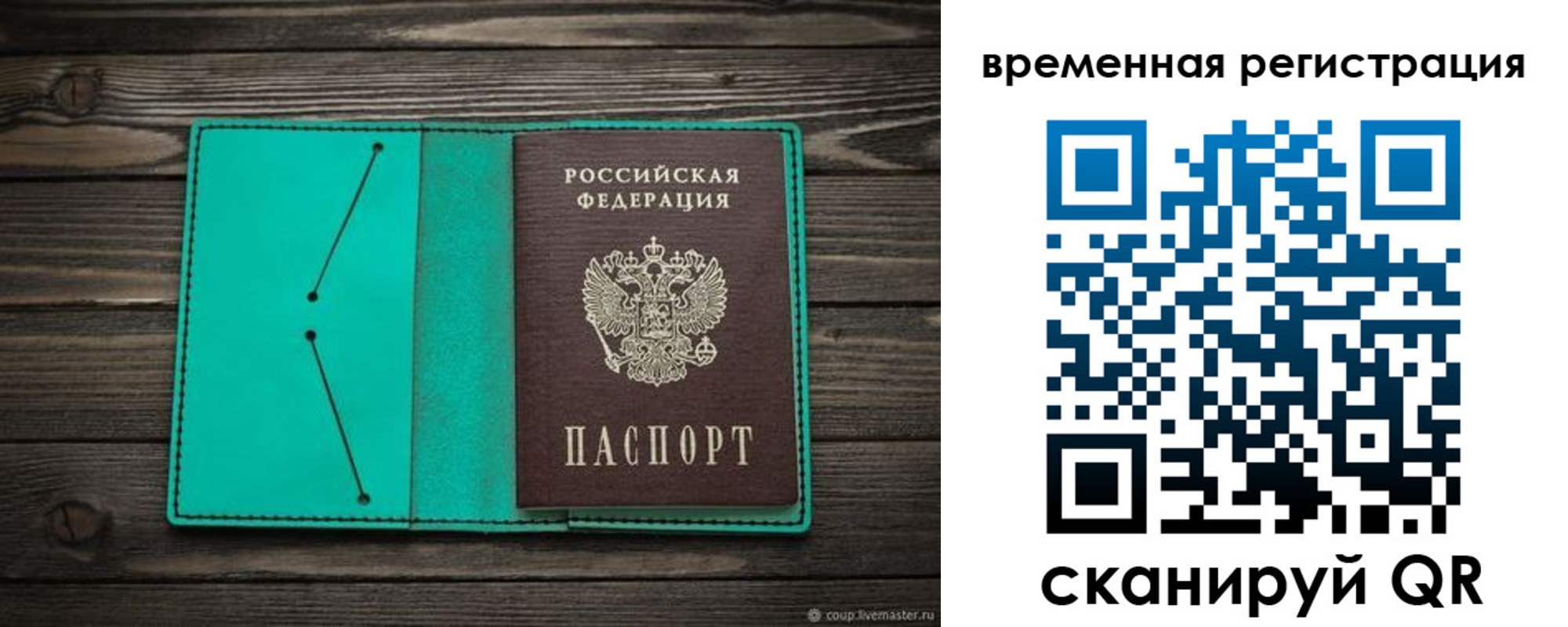 регистрация для дет. сада в Уяре