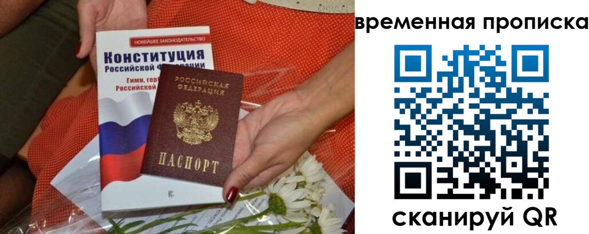 прописка иностранных граждан в Уяре